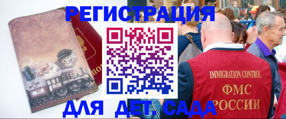 временная регистрация купить в Кингисеппе