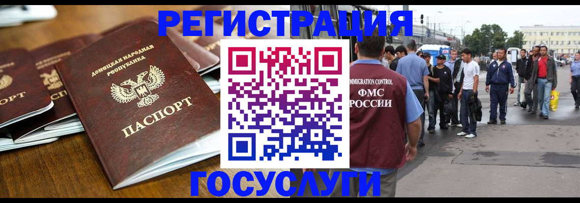 миграционный учет в Кингисеппе