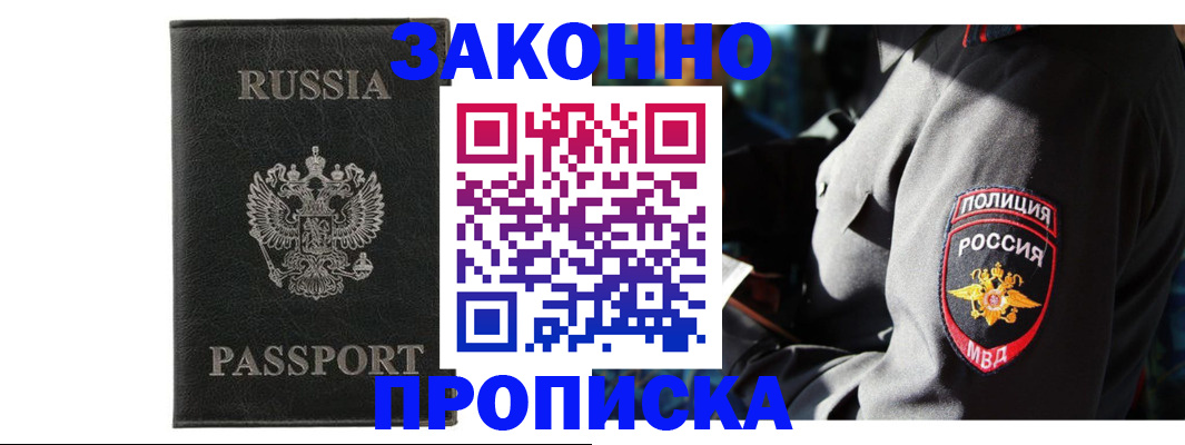 миграционный учет в Кингисеппе