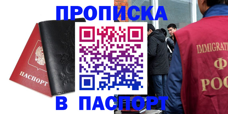 постоянная прописка по договору в Кингисеппе