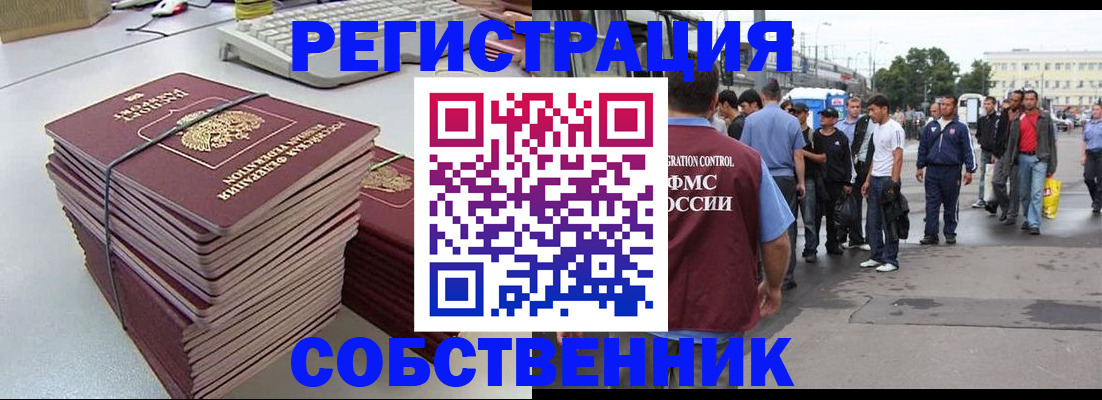 временная регистрация 2025 в Кингисеппе