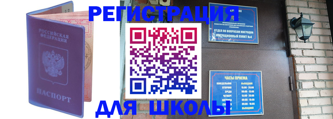 прописка паспорт в Кингисеппе