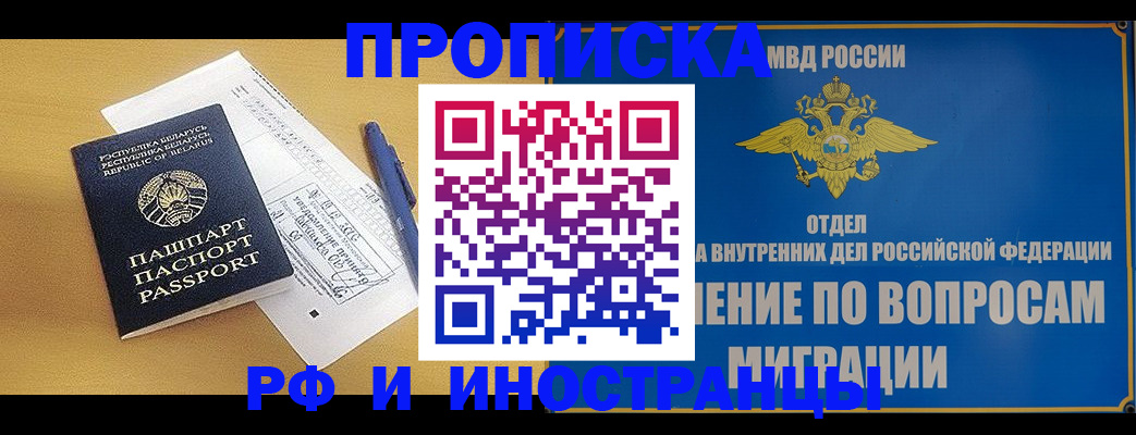 временная регистрация 2025 в Кингисеппе
