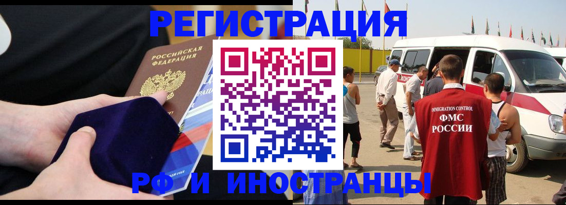 временная регистрация поиск в Кингисеппе